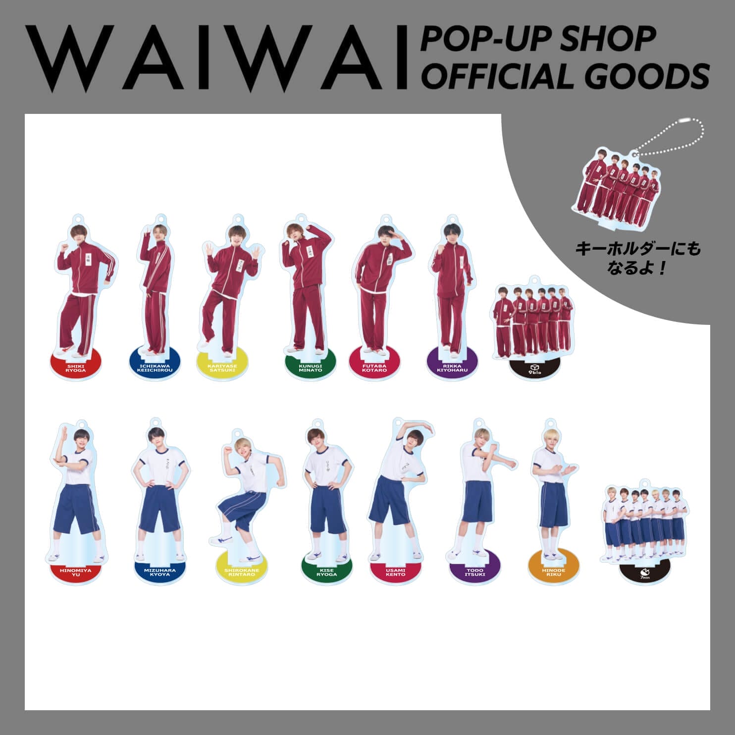 WAIWAI POP-UP SHOP OFFICIAL GOODS】アクリルスタンドキーホルダー 