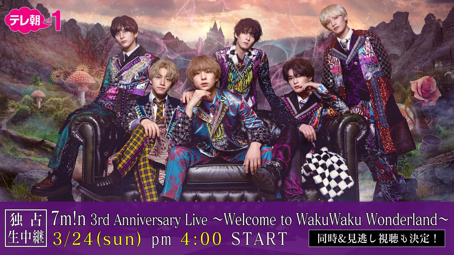 7m!n 3rd Anniversary Live ~Welcome to WakuWaku Wonderland~』立川 